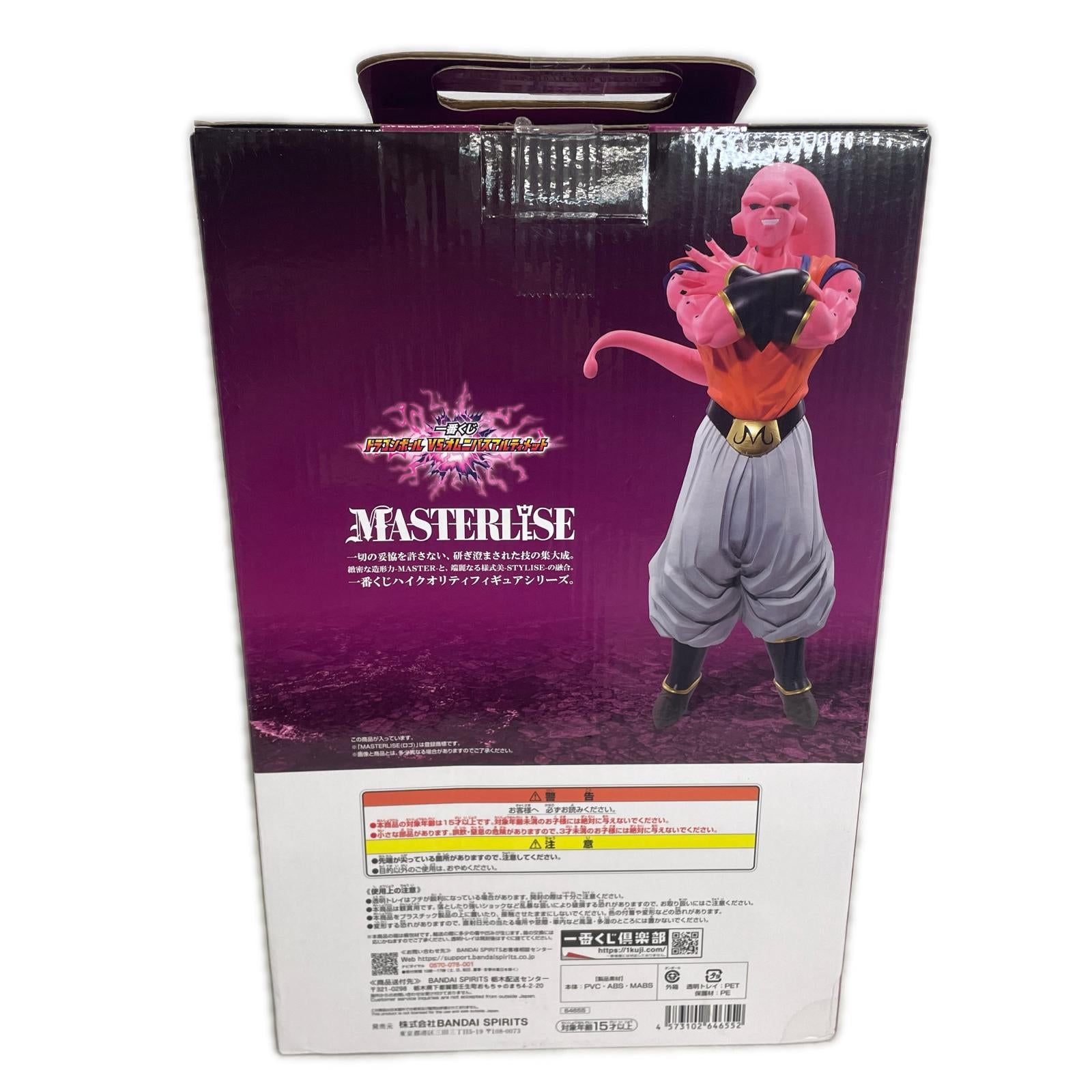 魔人ブウ 孫悟飯吸収 MASTERLISE D賞 ドラゴンボール フィギュア/グッズ