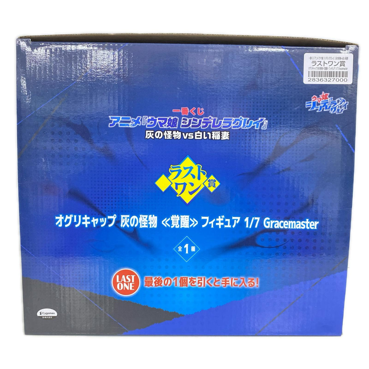 ラストワン賞 オグリキャップ 灰の怪物 ≪覚醒≫ フィギュア 1/7 フィギュア/グッズ