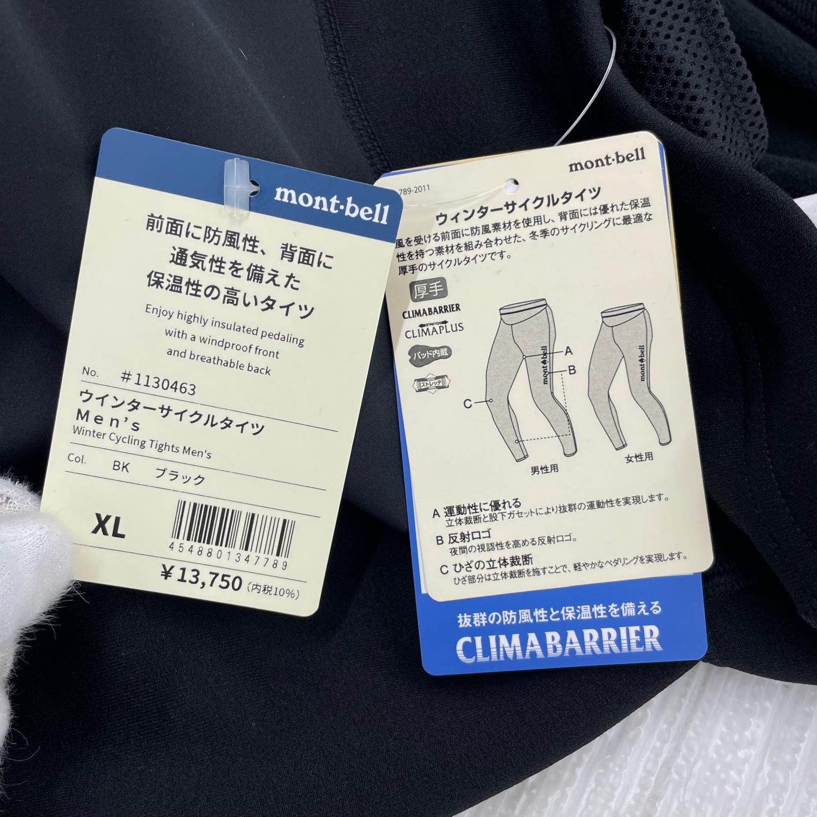パンツ ウインターサイクルパンツ ブラック