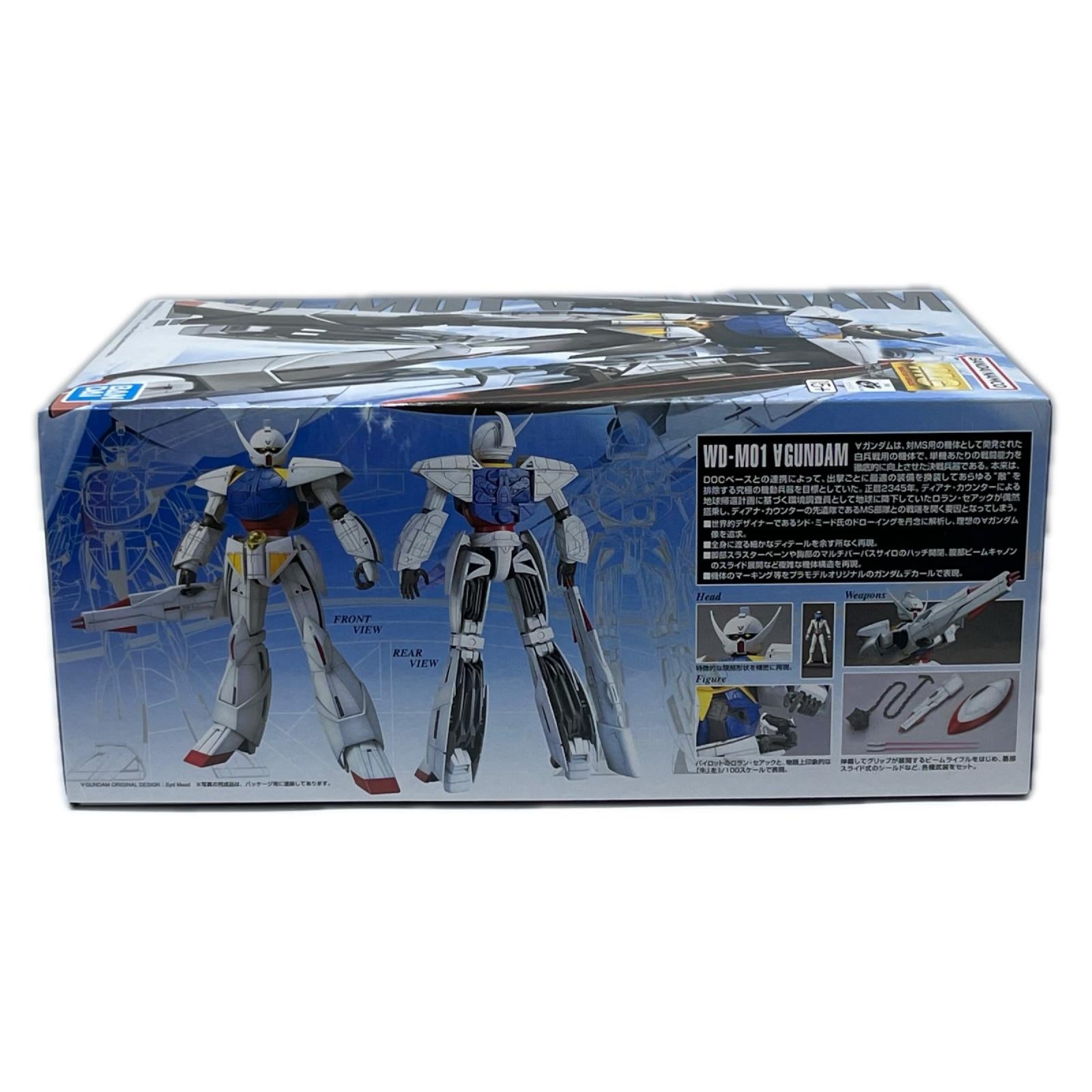 MG ターンエーガンダム ターンエーガンダム 「∀ガンダム」 バンダイ ガンプラ