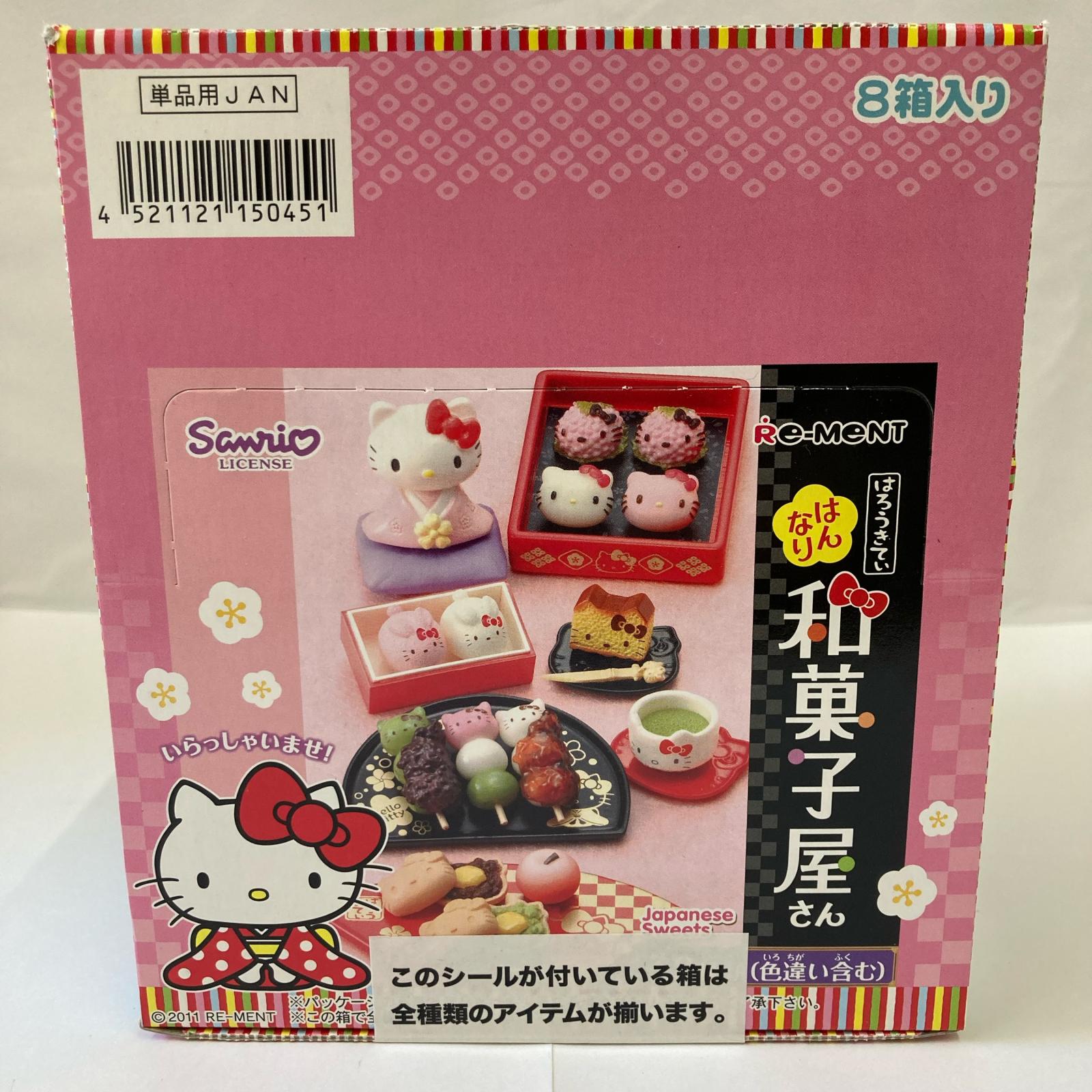 ハローキティ はんなり和菓子屋さん BOX リーメント