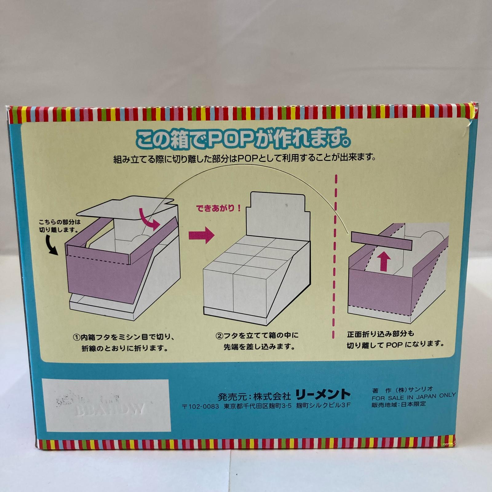 ハローキティ はんなり和菓子屋さん BOX リーメント