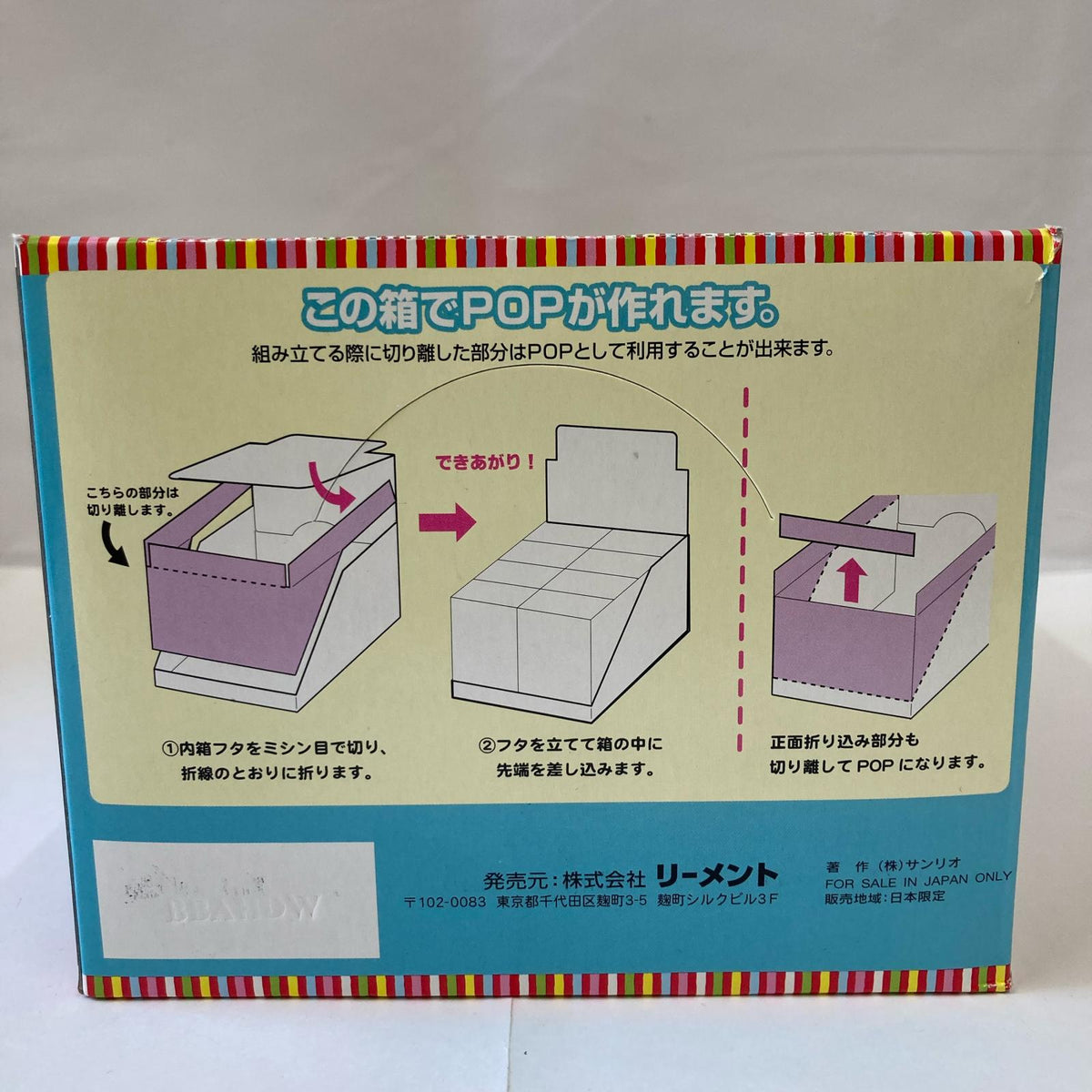 ハローキティ はんなり和菓子屋さん BOX リーメント
