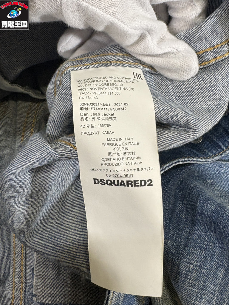 デニムジャケット 21SS Dan Jean Jacket 42