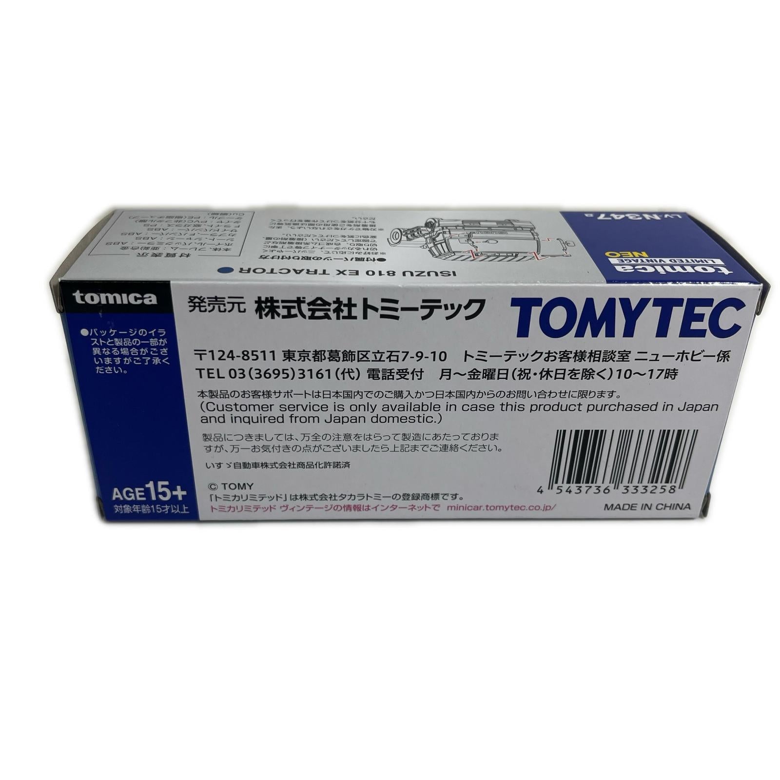 LV-N347a いすゞ 810EX トラクタヘッド 紺 リミテッドヴィンテージ LV-N347a いすゞ 810EX トラクタヘッド 紺 リミテッドヴィンテージ トミカ