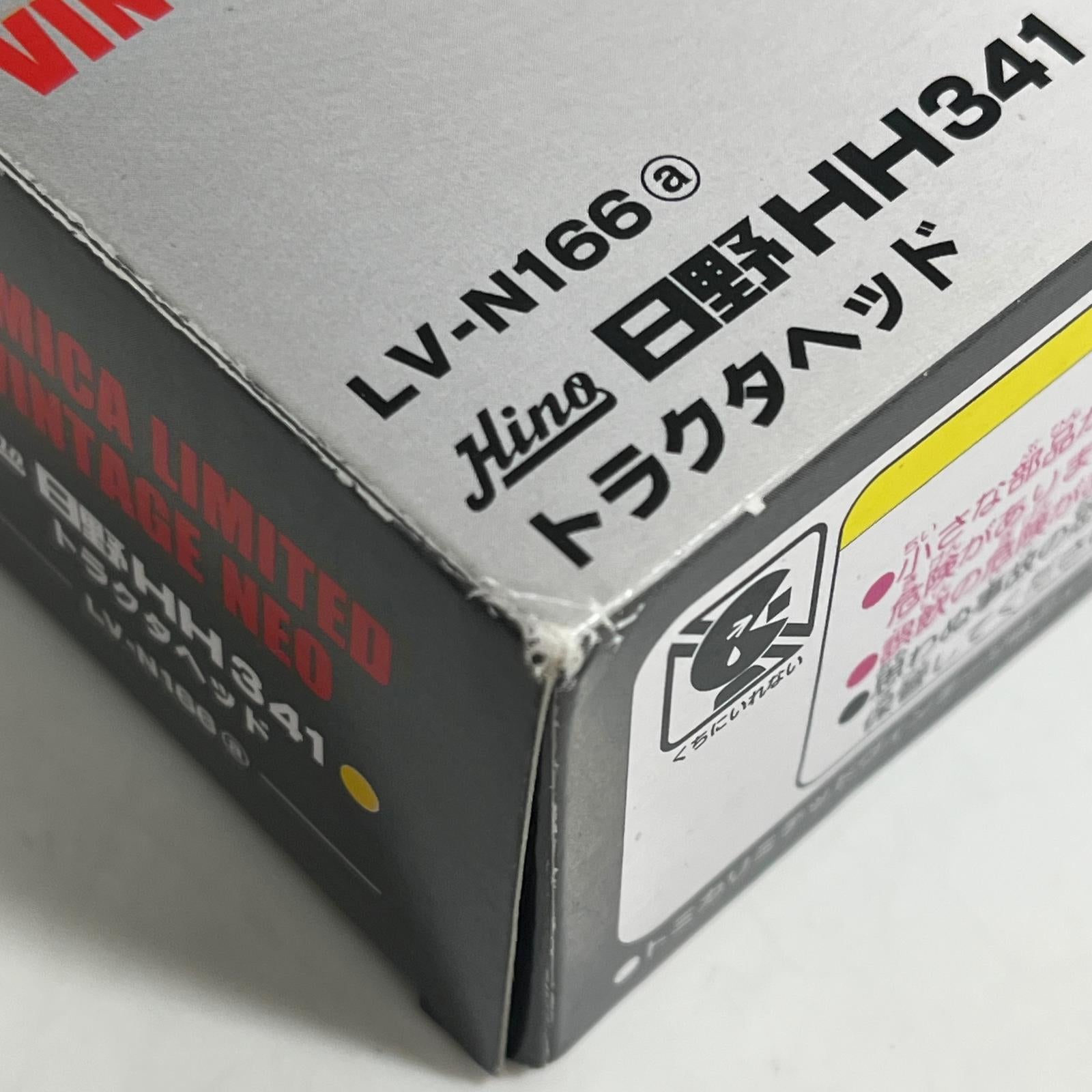 リミテッドヴィンテージ ネオ 1/64「LV-N166a 日野HH341 リミテッドヴィンテージ ネオ 1/64 LV-N 166a 日野 HH341 トミカ