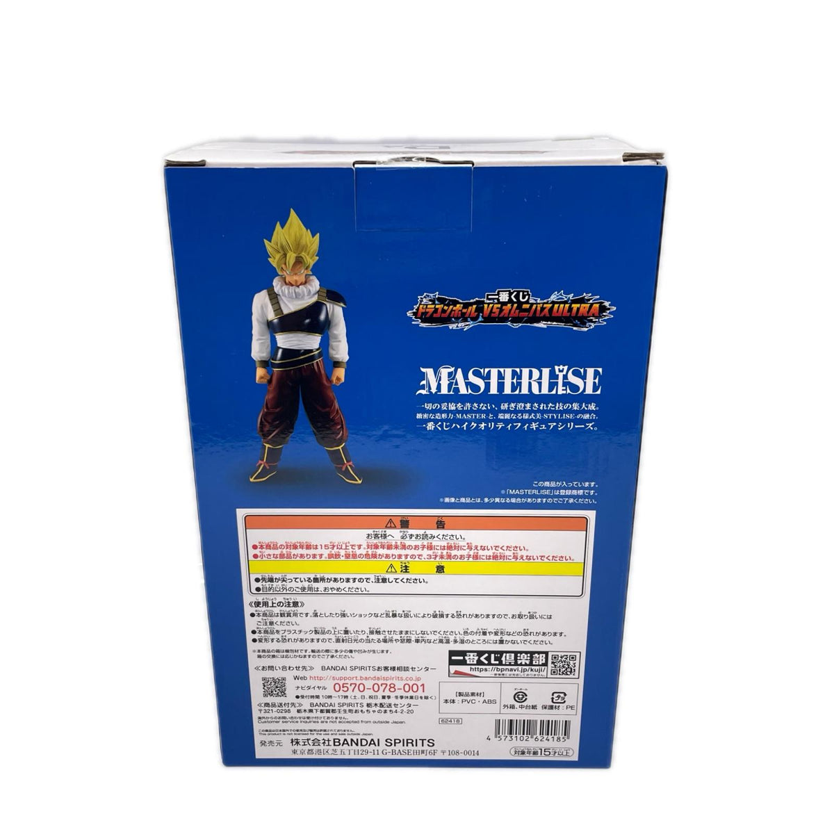 D賞 超サイヤ人孫悟空 ヤードラット ドラゴンボールZ フィギュア/グッズ