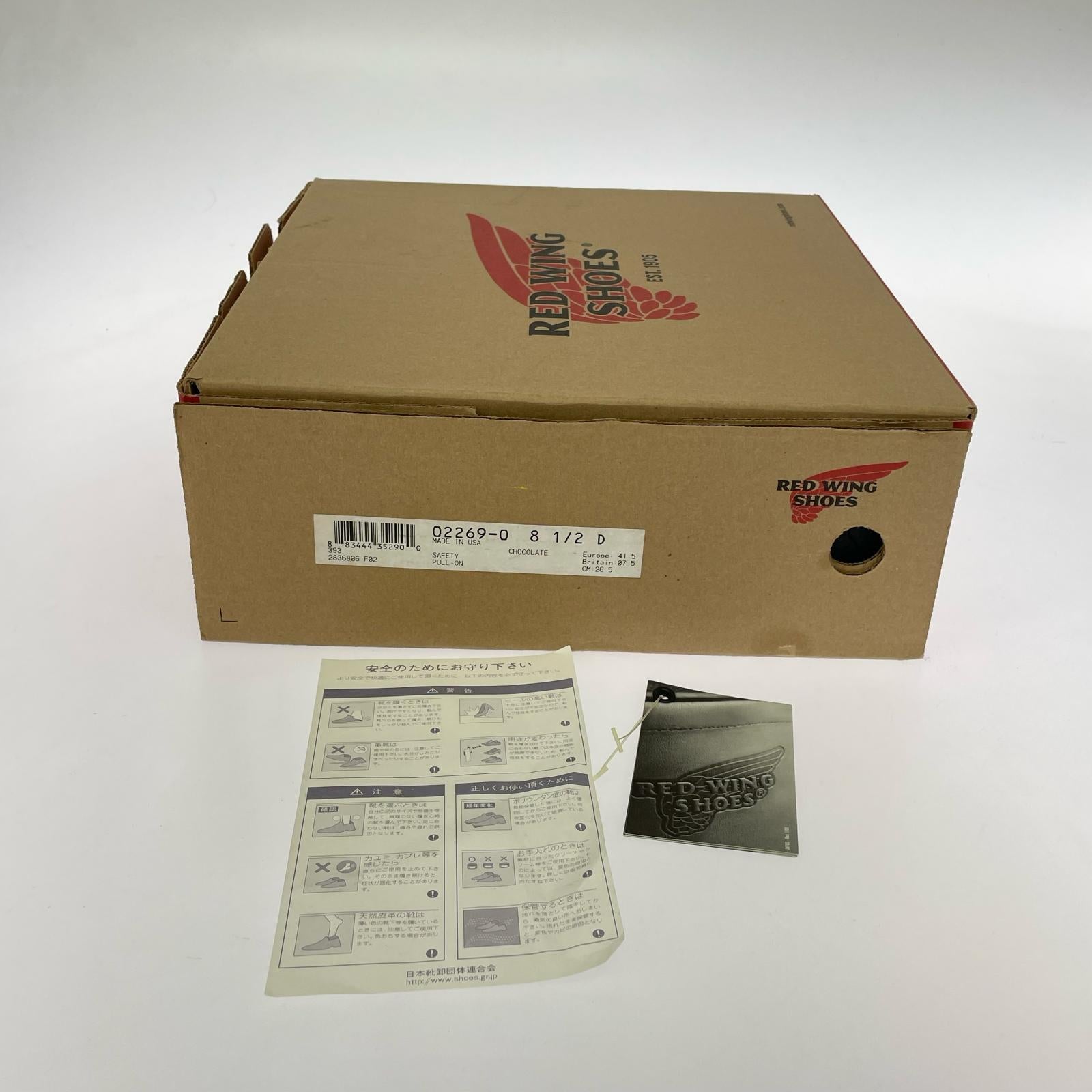 ブーツ ENGINEER BOOTS 茶 (26.5cm) 26.5cm (US8 1/2 UK8 EU43) ブラウン