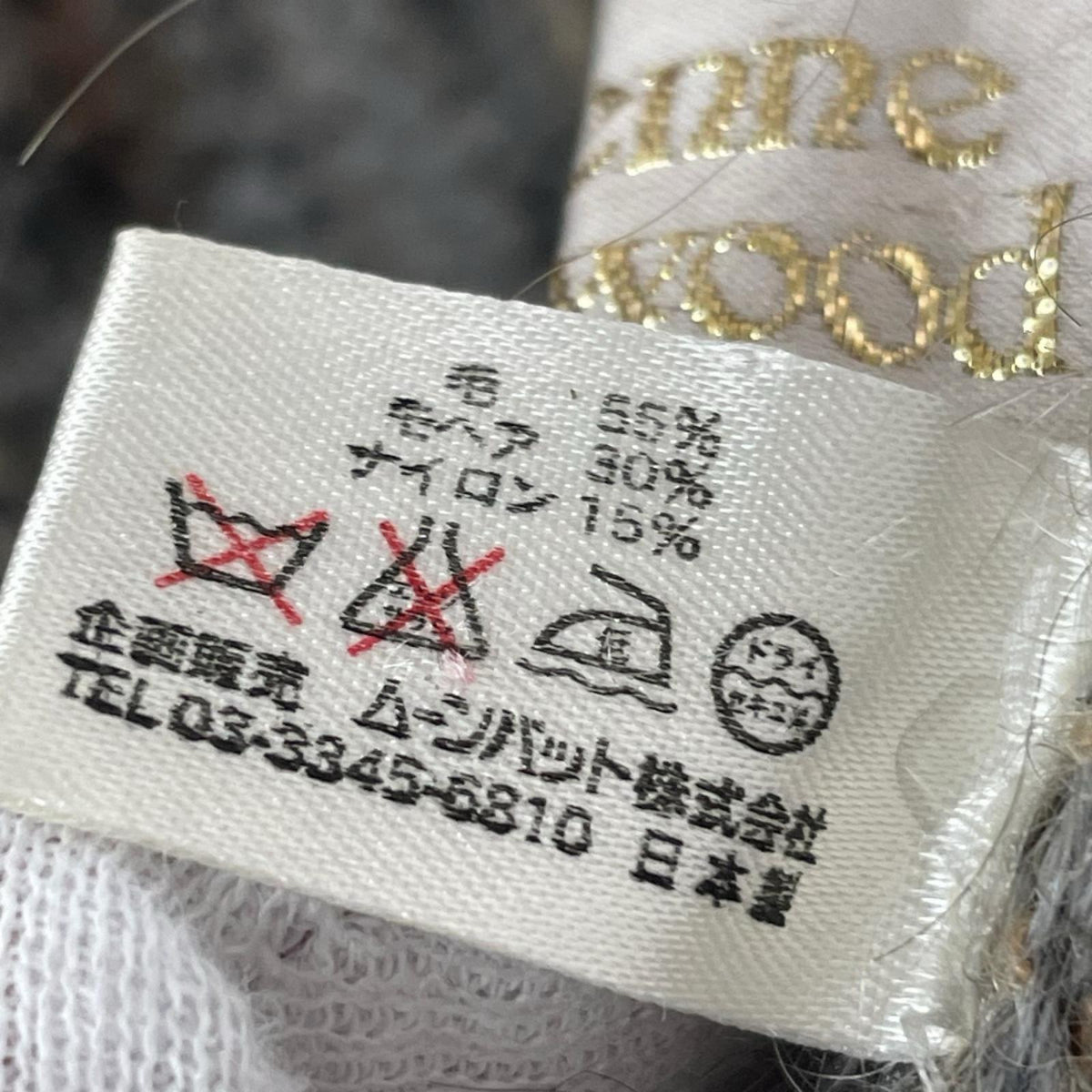 その他アクセサリー ウールマフラー