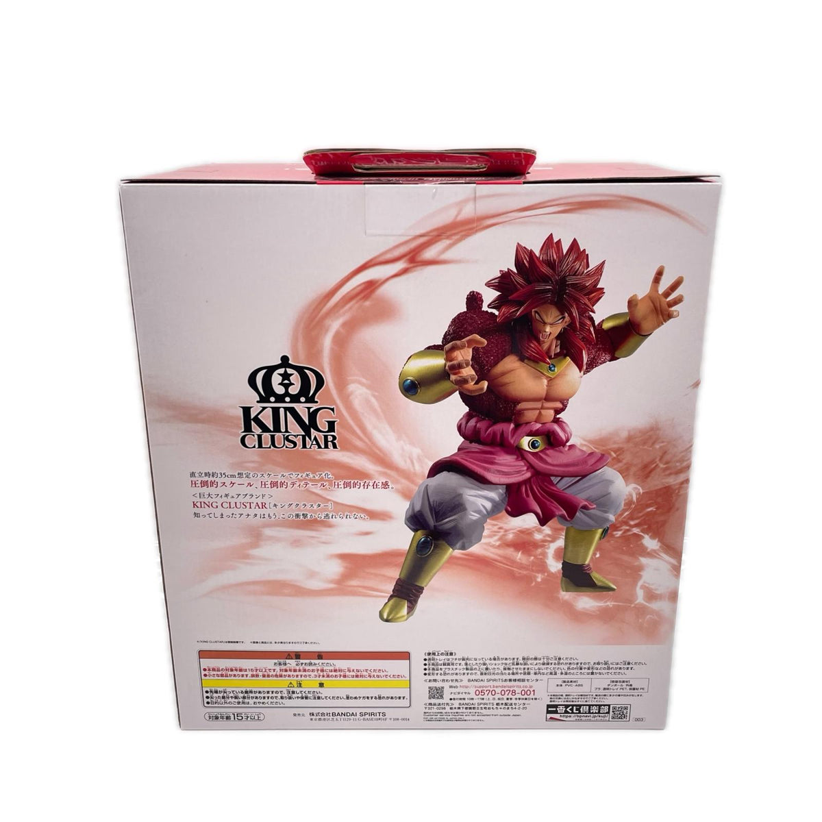 ラストワン賞 ブロリー 超フルパワーサイヤ人4限界突破 ドラゴンボールヒーローズ フィギュア/グッズ
