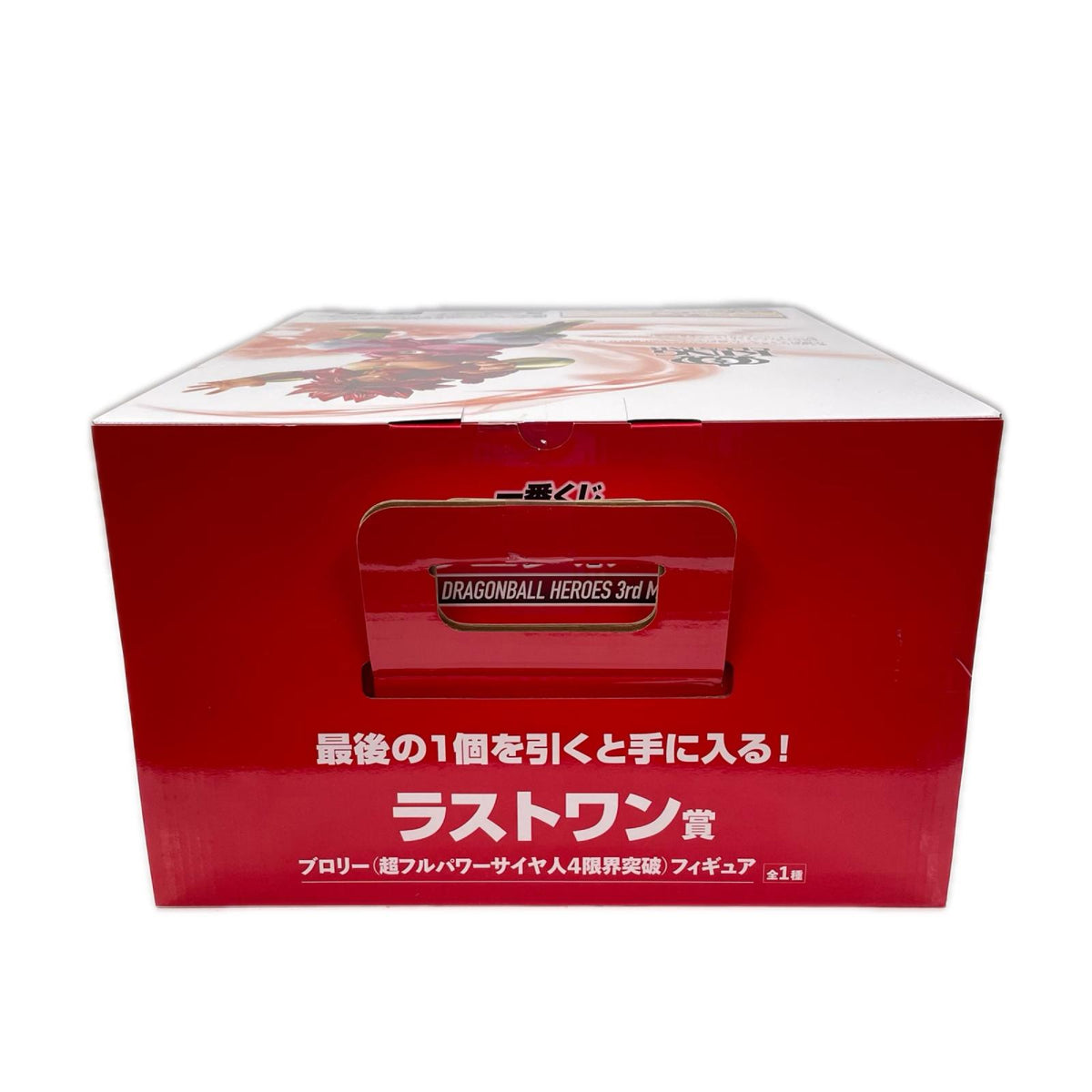 ラストワン賞 ブロリー 超フルパワーサイヤ人4限界突破 ドラゴンボールヒーローズ フィギュア/グッズ