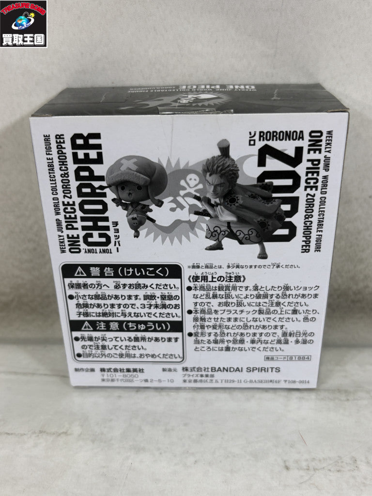 WCF 週刊少年ジャンプ ゾロ&チョッパー フィギュア/グッズ