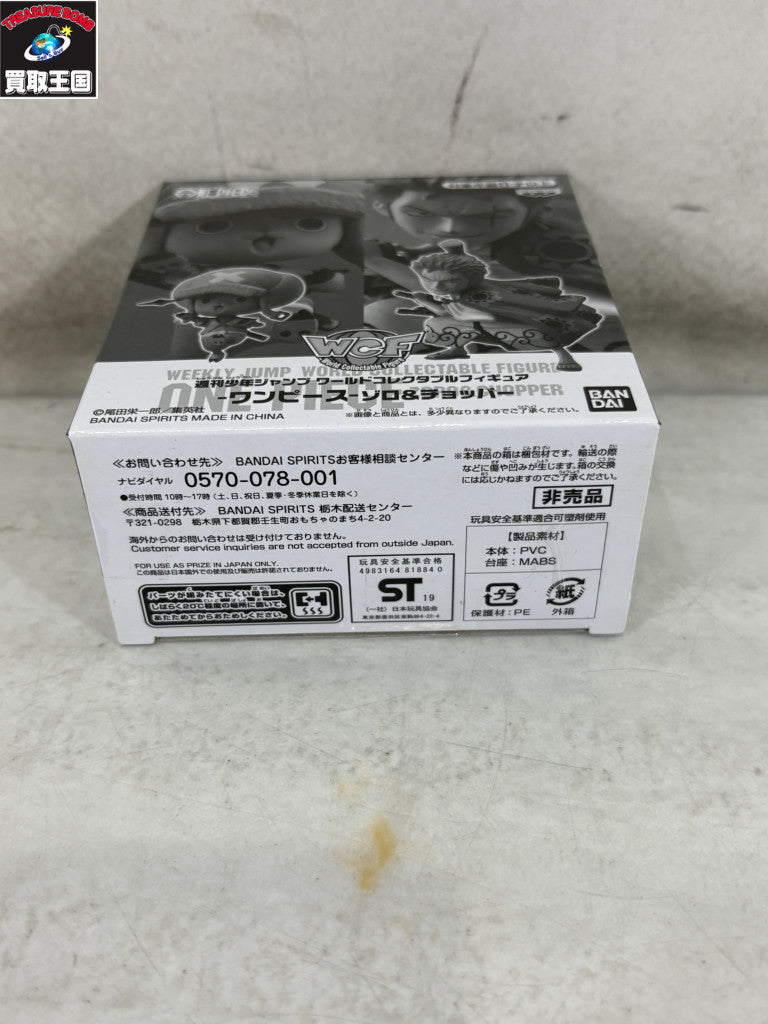 WCF 週刊少年ジャンプ ゾロ&チョッパー フィギュア/グッズ