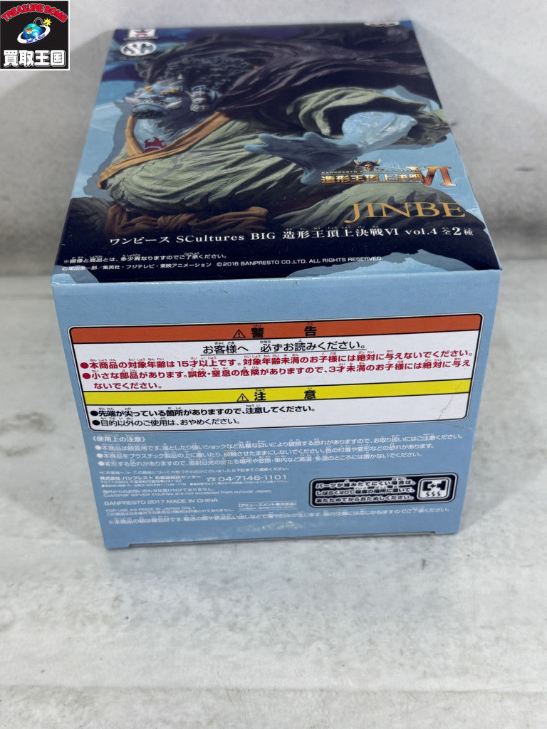 造形王頂上決戦VI JINBE vol.4 フィギュア/グッズ