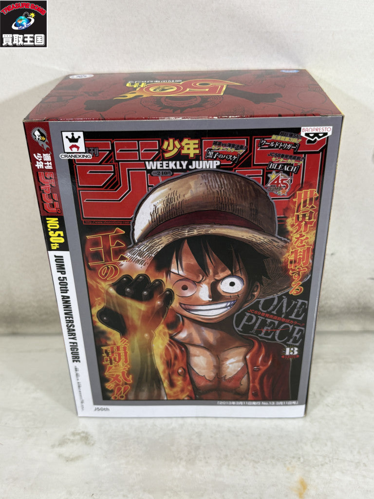50th モンキー・D・ルフィ アニバーサリーフィギュア フィギュア/グッズ