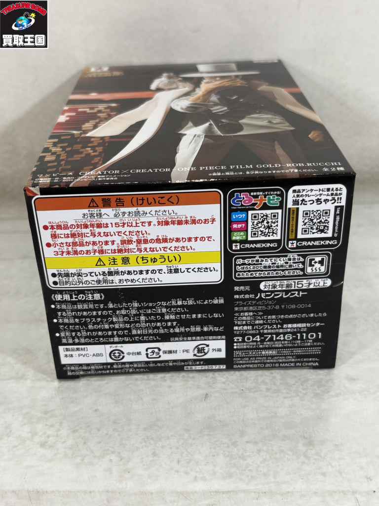 造形師×写真家 ルッチ フィギュア/グッズ