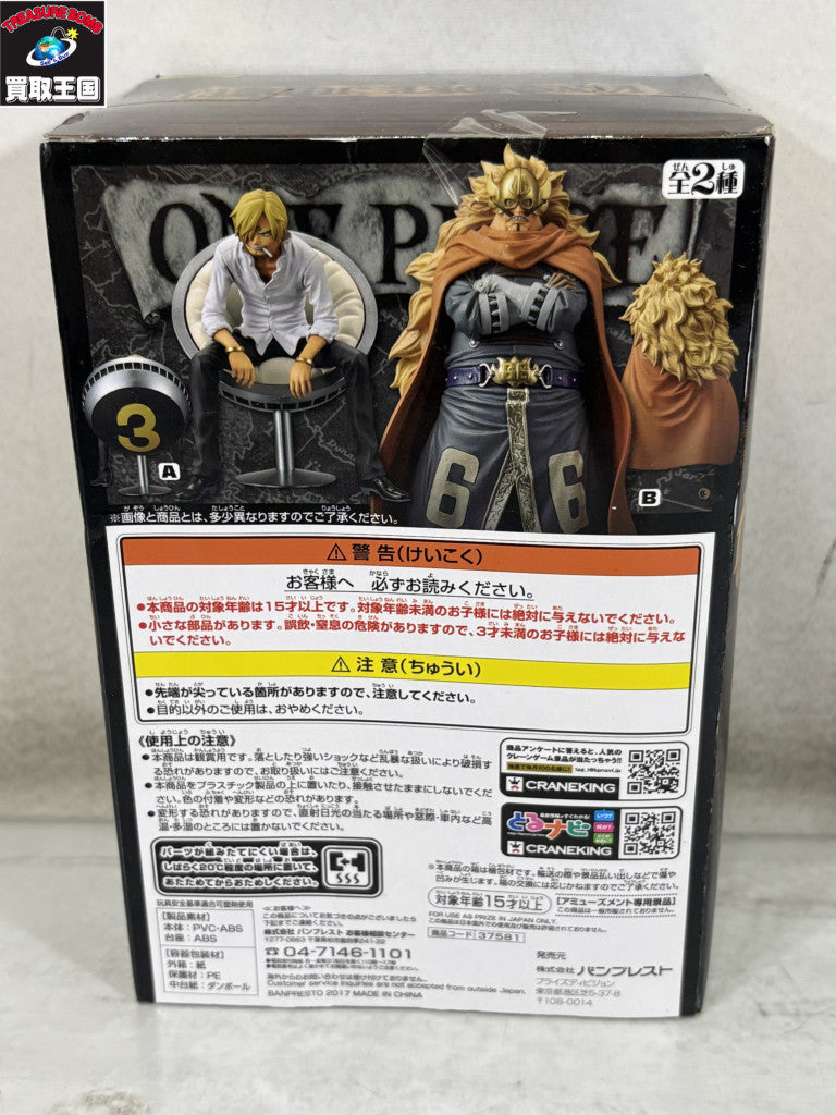 DXF ジャッジ フィギュア/グッズ