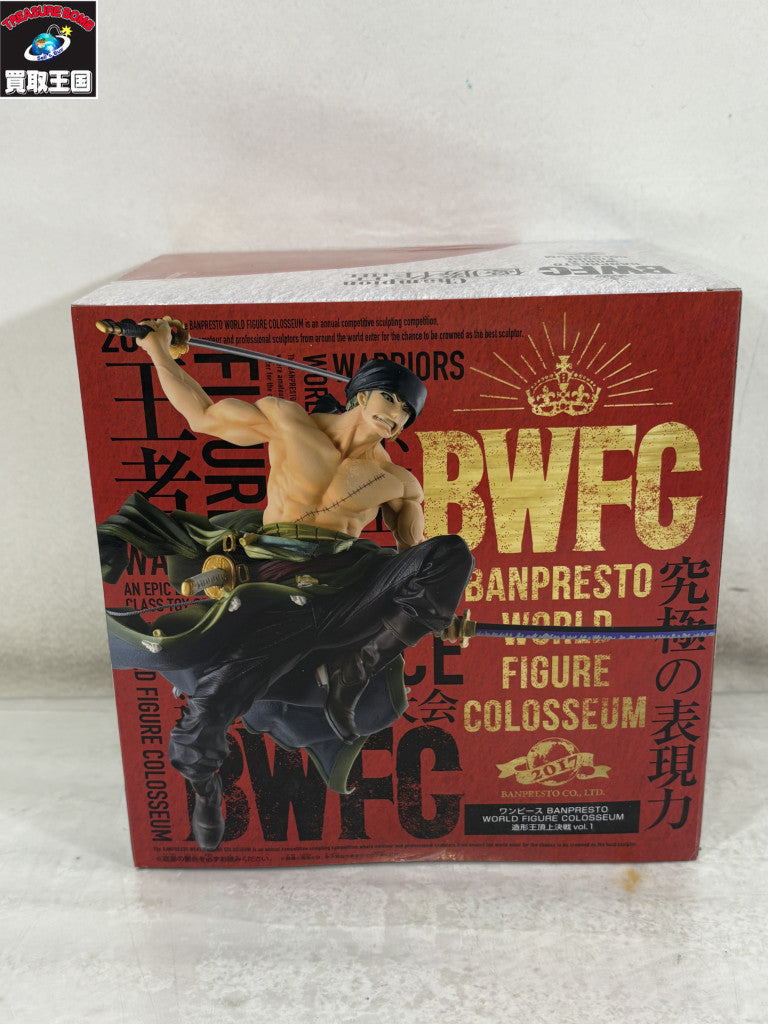 BWFC 2017 造形王頂上決戦 vol.1 ゾロ フィギュア/グッズ