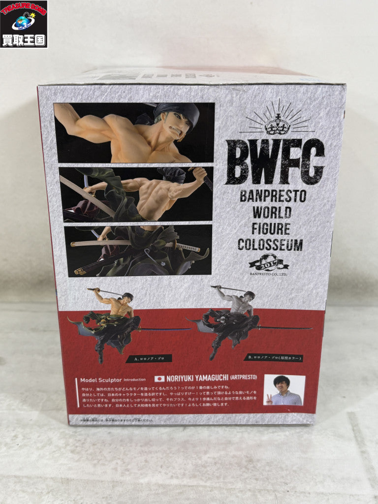 BWFC 2017 造形王頂上決戦 vol.1 ゾロ フィギュア/グッズ