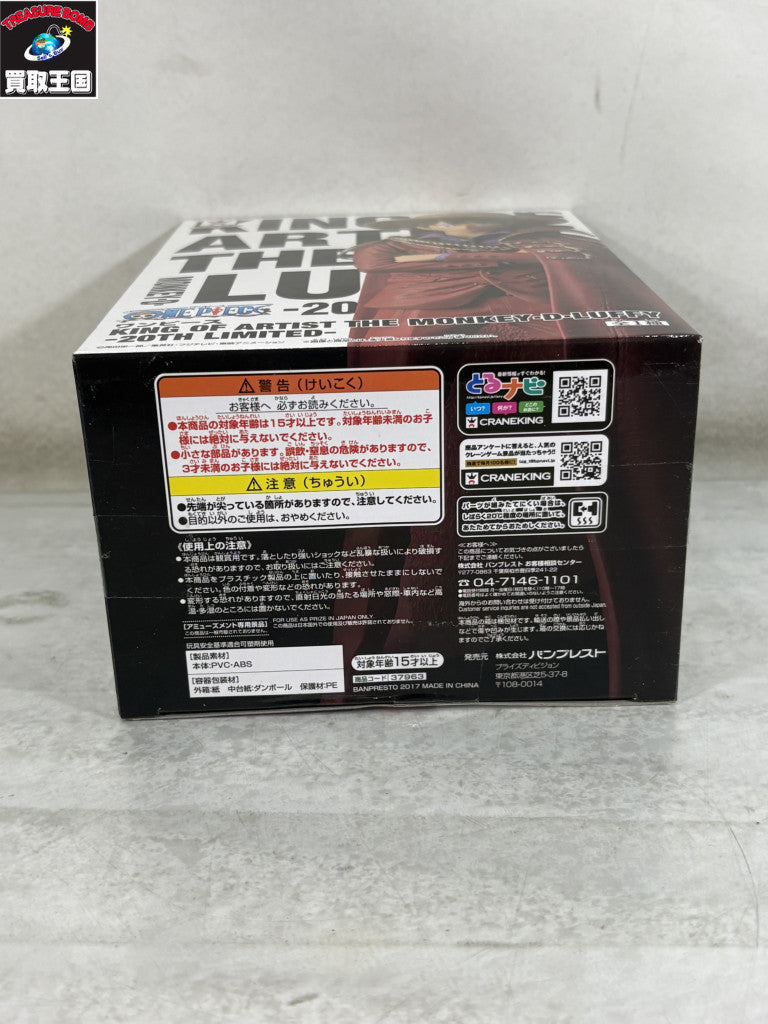 KOA 20th LIMITED ルフィ フィギュア/グッズ