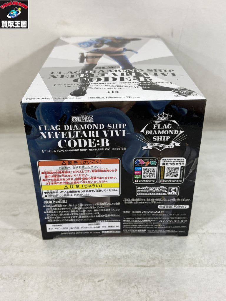 FLAG DIAMOND SHIP ビビ CODE:B フィギュア/グッズ