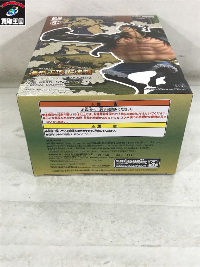 造形王頂上決戦 special color ver ルフィ フィギュア/グッズ