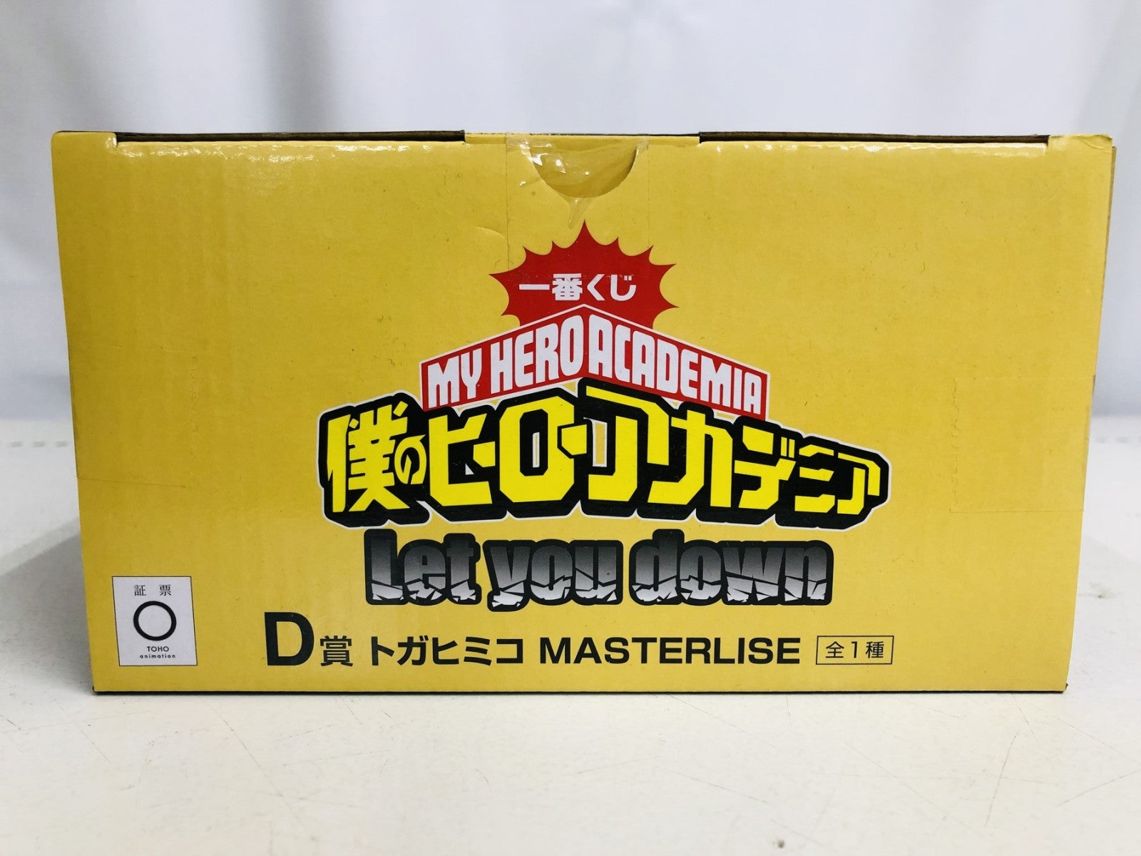 D賞 トガヒミコ フィギュア/グッズ