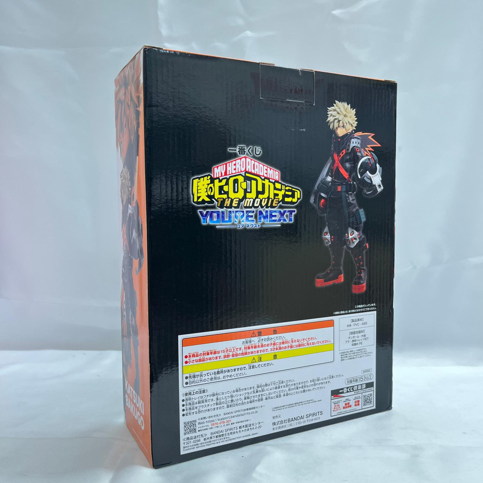 B賞 爆豪 YOU'ER NEXT 僕のヒーローアカデミア BANDAI フィギュア/グッズ