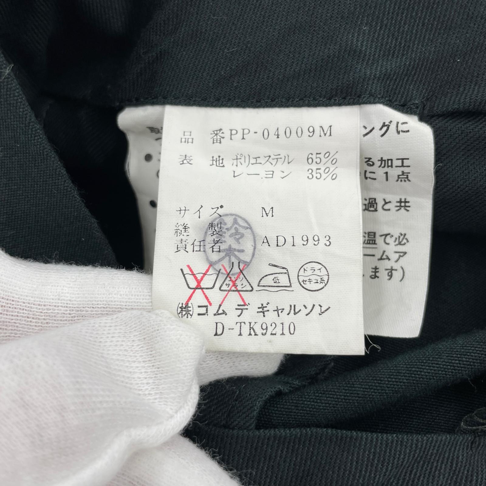 パンツ HOMME PLUS 93AW 脱色期 レーヨン混エステル脱色パンツ M グリーン
