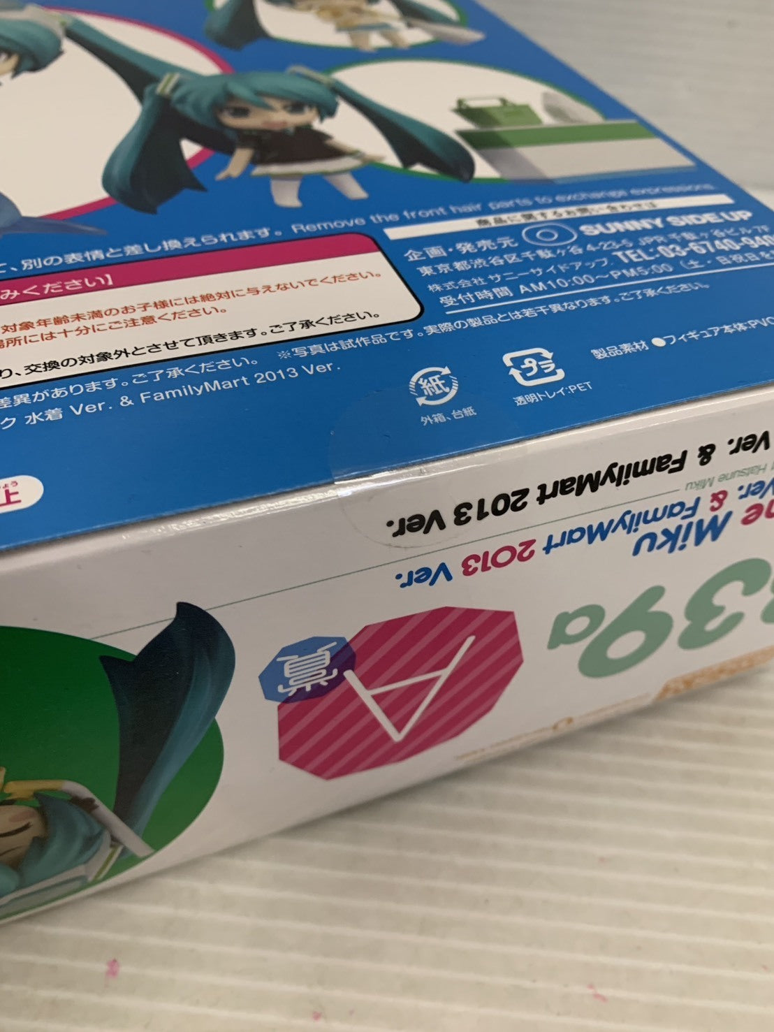 初音ミク ねんどろいど 339a A賞 水着 Ver. ファミマ 2013 フィギュア/グッズ