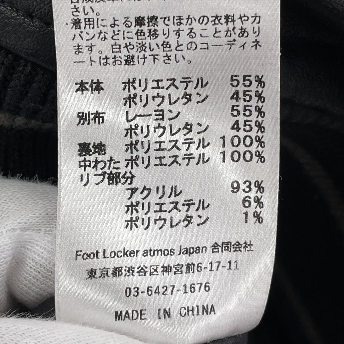 ジャケット atmos HONDA Synthesis Leather Jacket ブラック