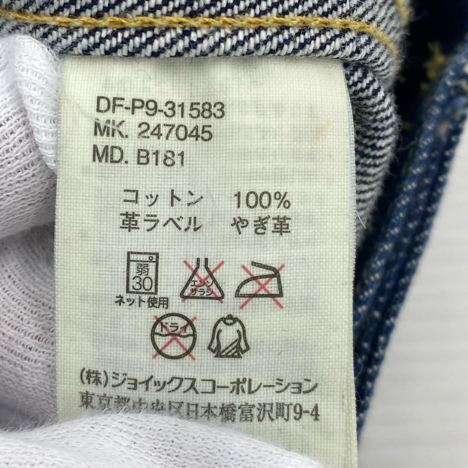 デニムジャケット ×DUFFER 2ND TYPE M M