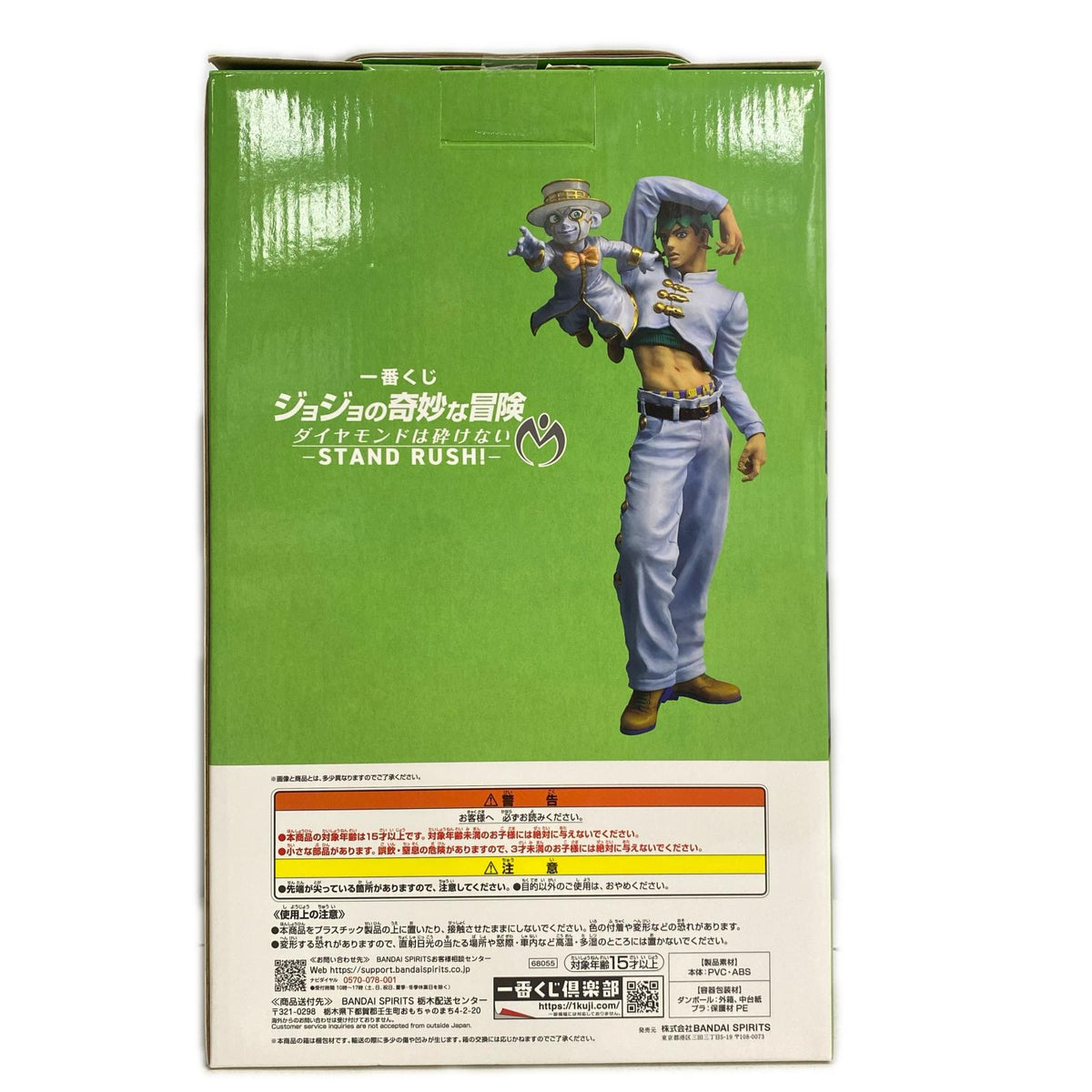 ラストワン賞 岸辺露伴&ヘブンズ・ドアー masterlise フィギュア/グッズ