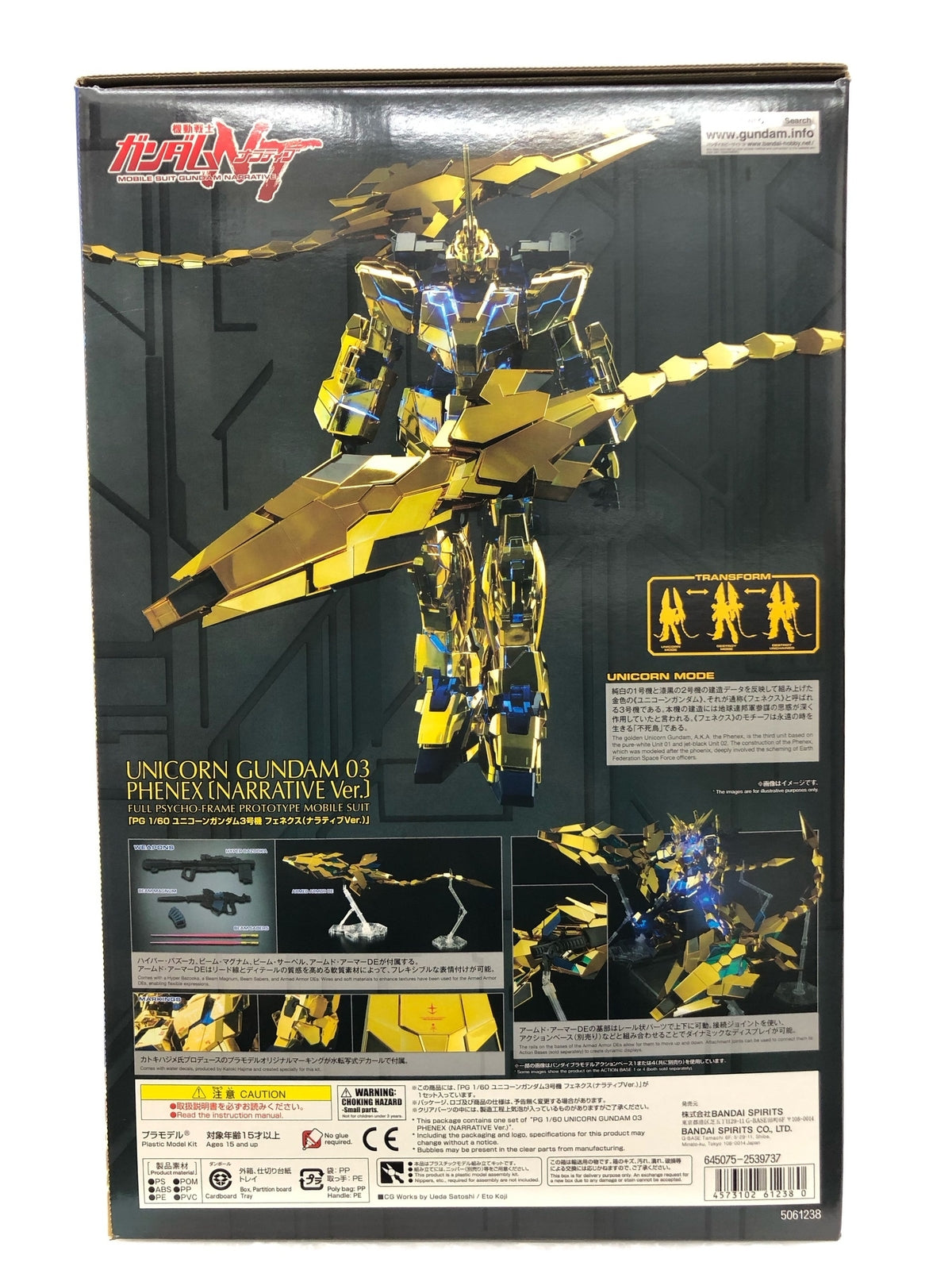 PG ユニコーンガンダム3号機 フェネクス ガンプラ