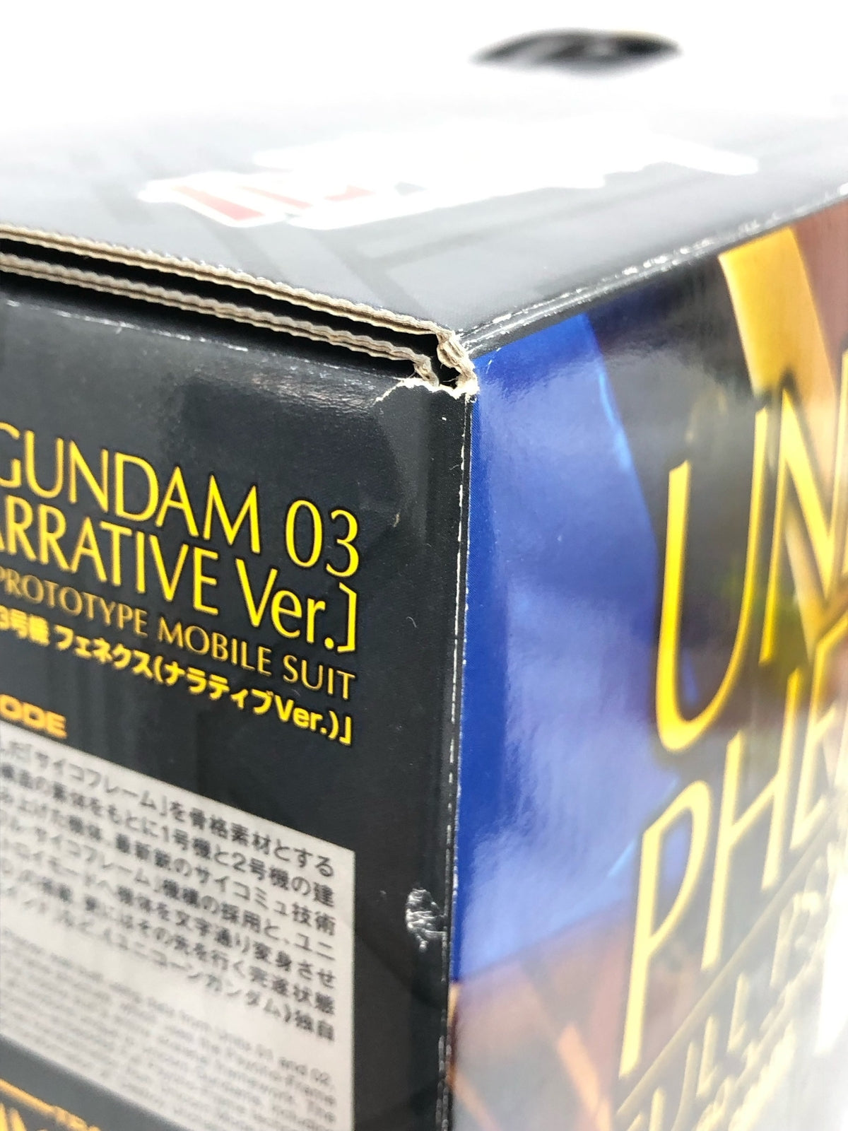 PG ユニコーンガンダム3号機 フェネクス ガンプラ