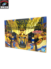 PG ユニコーンガンダム3号機 フェネクス ガンプラ