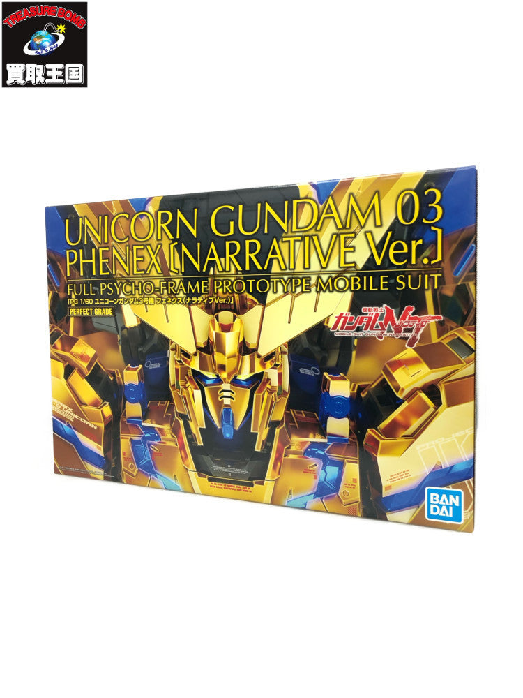 PG ユニコーンガンダム3号機 フェネクス ガンプラ