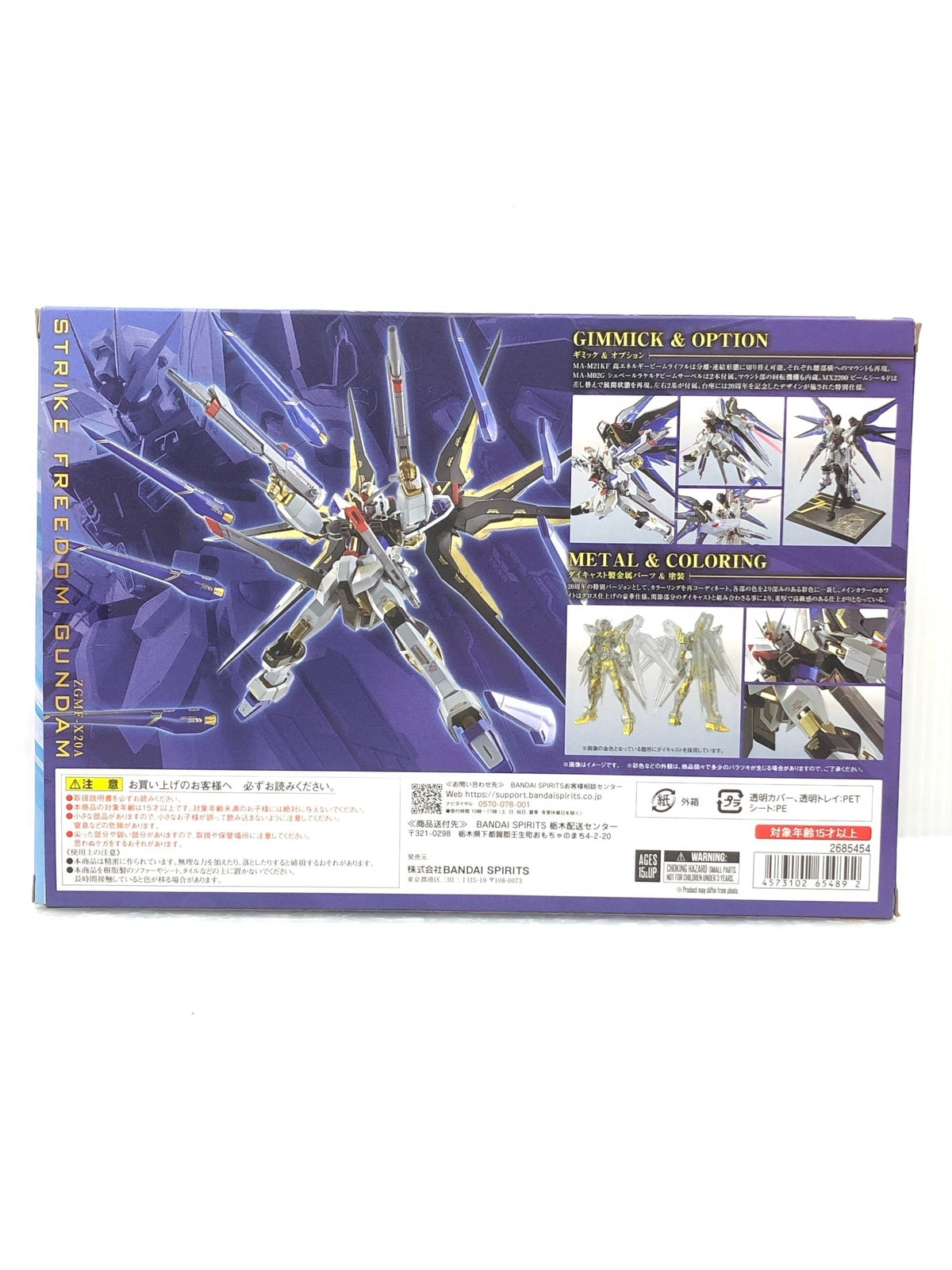 METALROBOT魂 ストライクフリーダムガンダム 20th フィギュア/グッズ