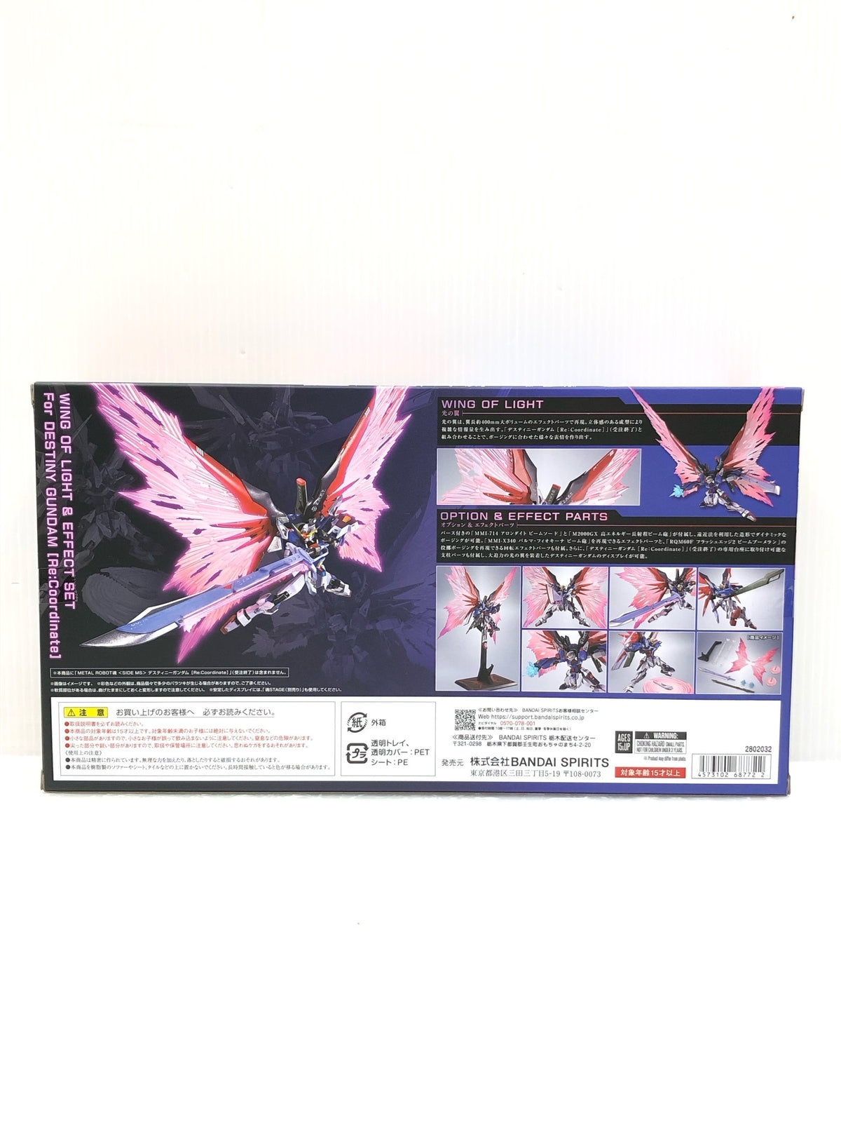 METALROBOT魂 ディスティニーガンダム 光の翼&エフェクトセット フィギュア/グッズ