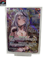 沙花叉クロヱ 2nd UR フィギュア/グッズ