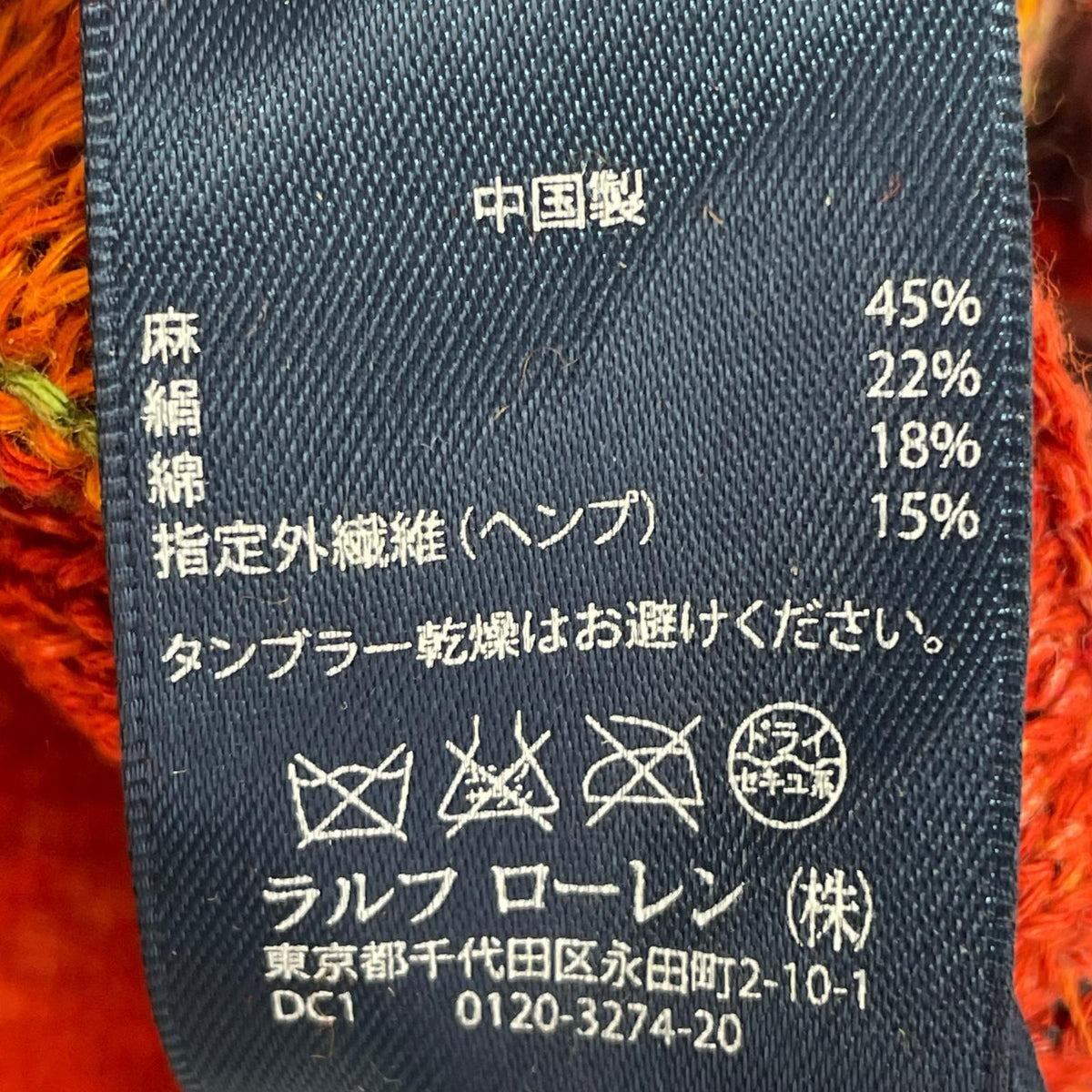 カーディガン ポンチョ ネイティブサマー マルチカラー オレンジ (XS) マルチカラー