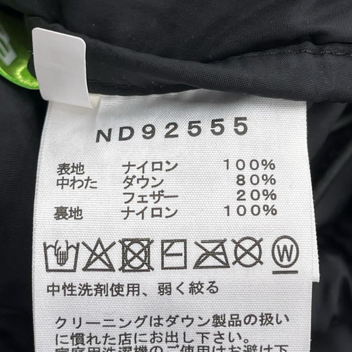 ダウンジャケット ヌプシジャケット BLK (XL) LL ブラック