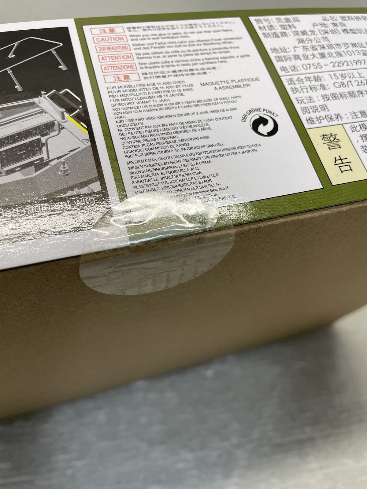 1/35 WW.II ドイツ軍 Sd.Kfz.250/3グライフ プラモデルその他