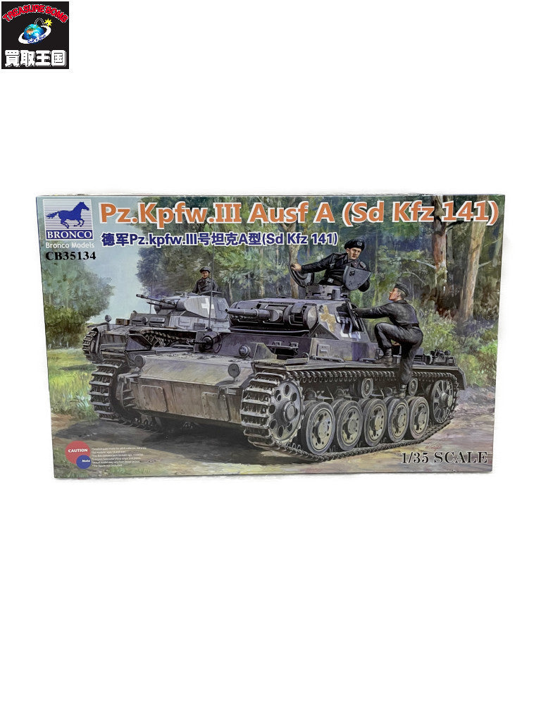 1/35 独 III号戦車A型 (Sd.Kfz.141) プラモデルその他