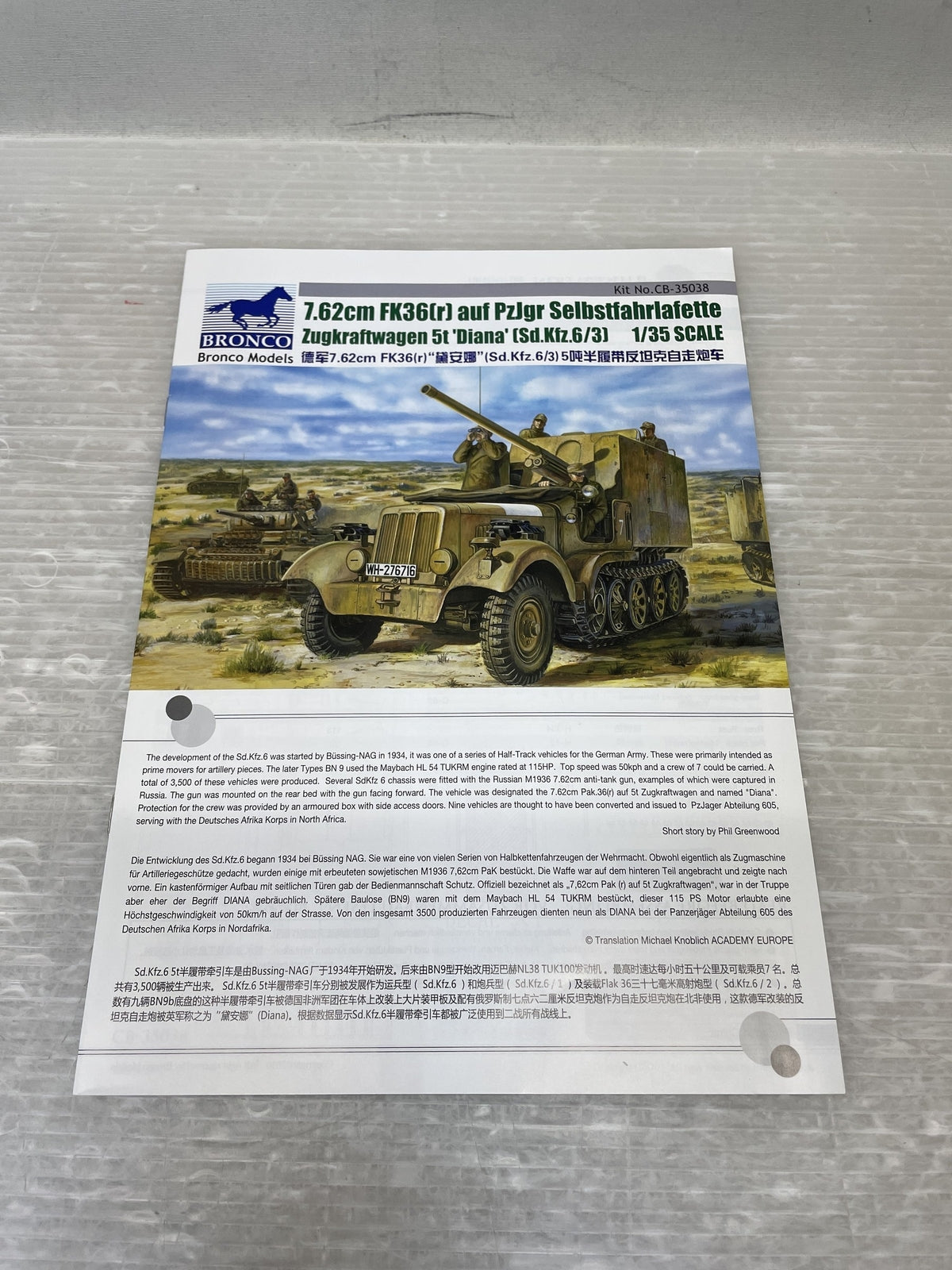 1/35 独 ディアナ 5tハーフトラック 7.62cm(r)対戦車自走砲 プラモデルその他