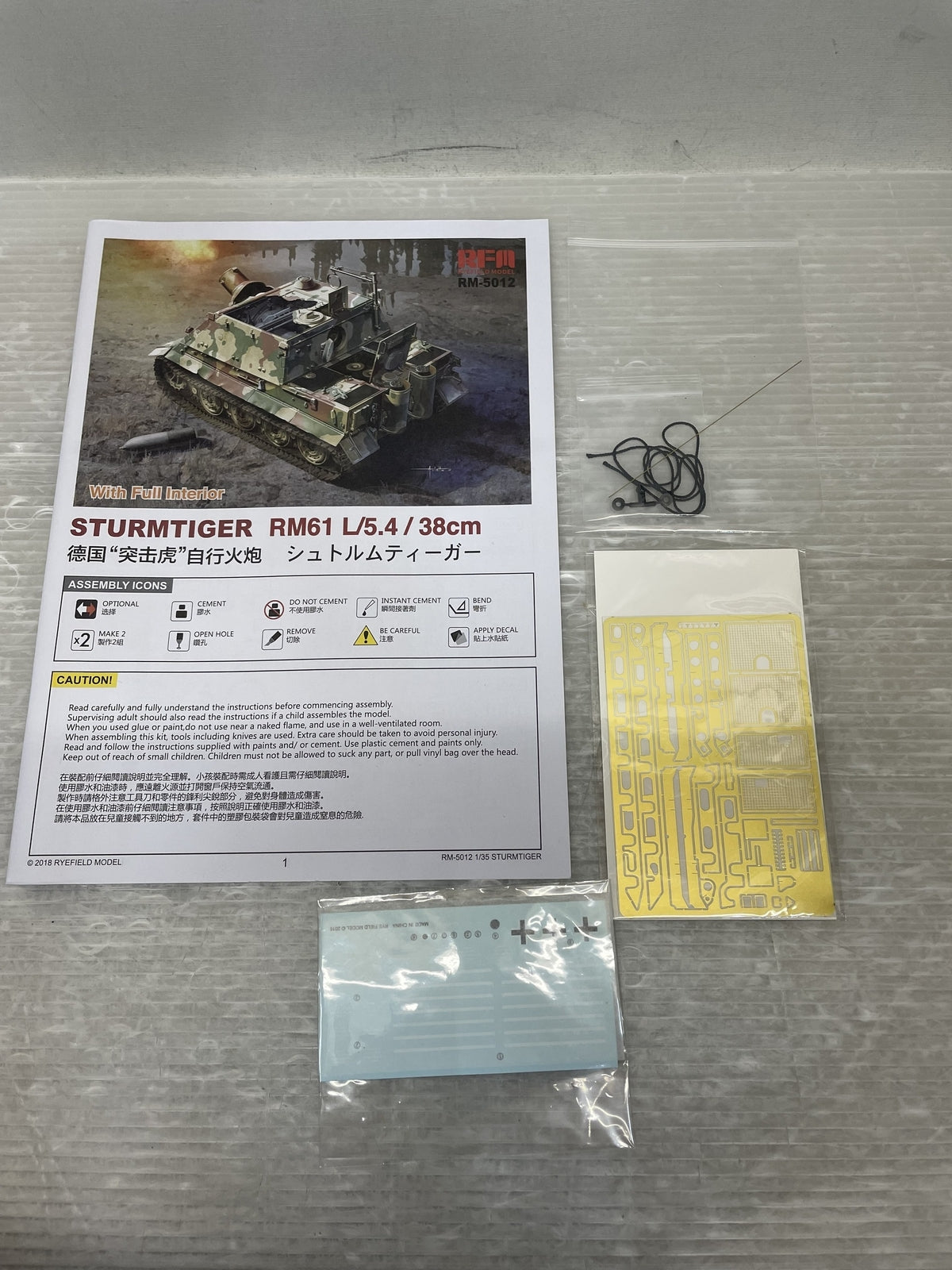 1/35 シュトルムティーガー w/フルインテリア プラモデルその他
