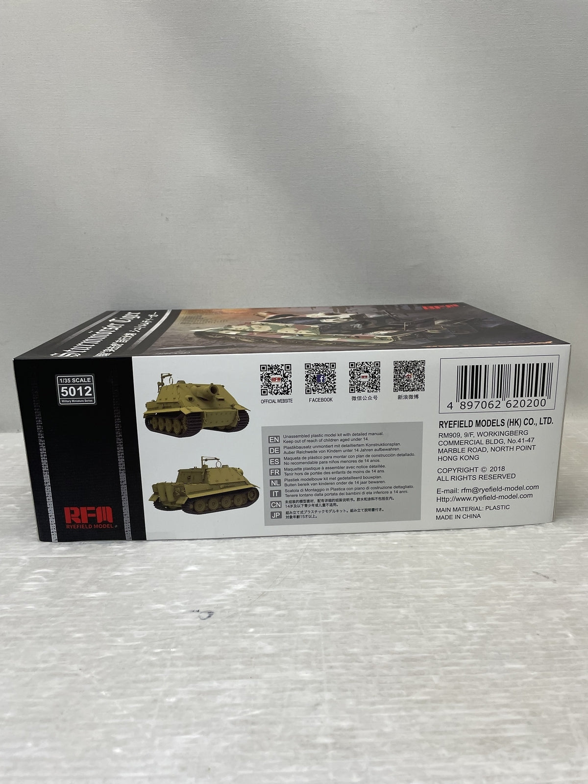 1/35 シュトルムティーガー w/フルインテリア プラモデルその他