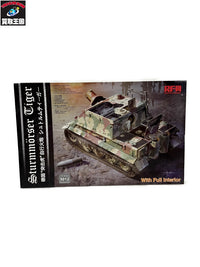 1/35 シュトルムティーガー w/フルインテリア プラモデルその他