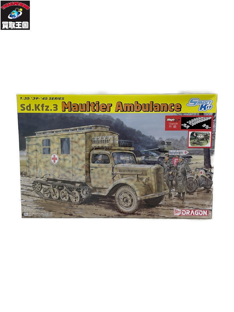 1/35 WWII ドイツ軍 Sd.Kfz.3 マウルティア 野戦救急車 プラモデルその他