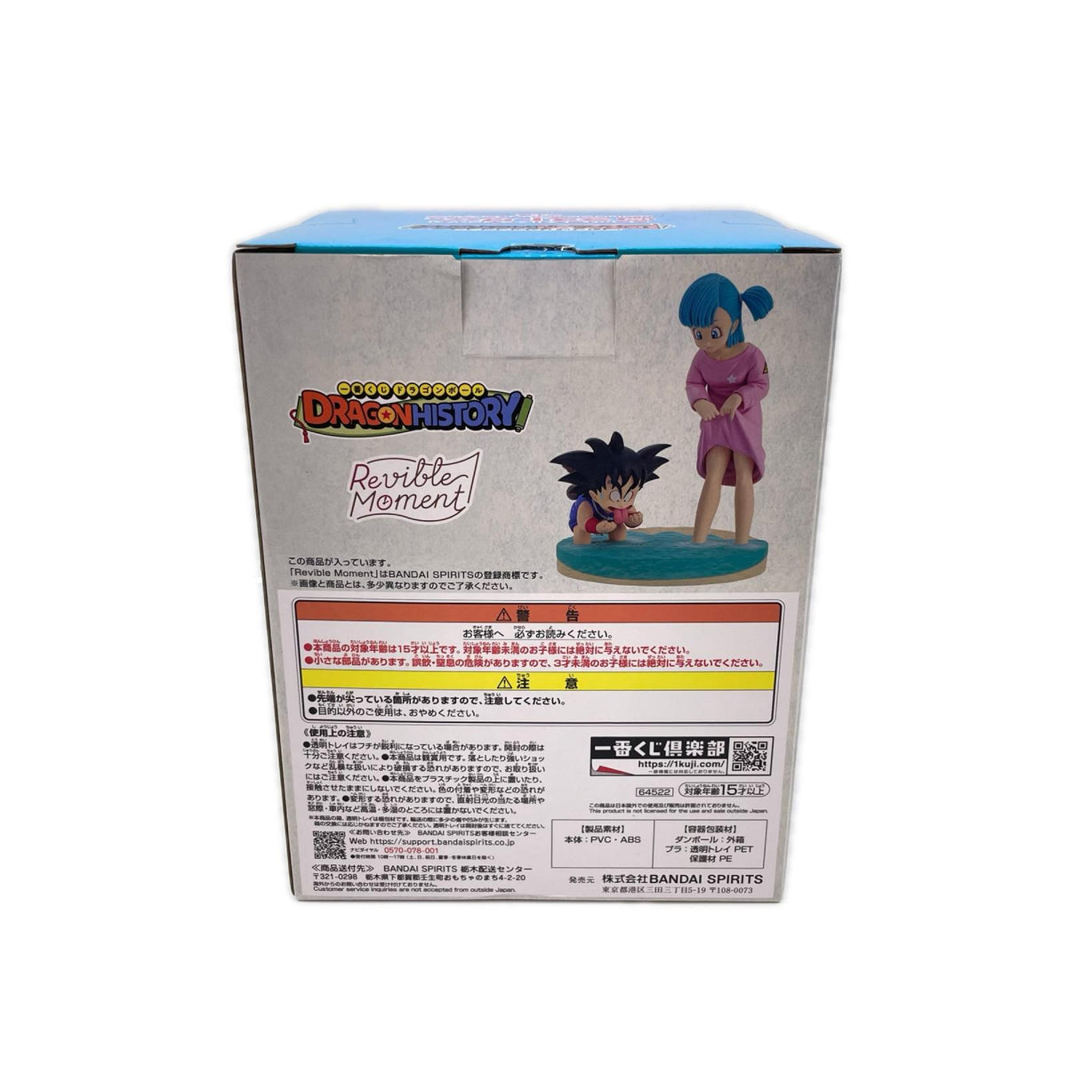 ラストワン賞 孫悟空&ブルマ ドラゴンボール フィギュア/グッズ